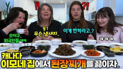 My Canadian Aunt and Cousin Try a Korean Home Cooked Meal for the First Time! What I Eat in a Day