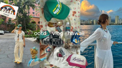 하와이에서의 OOTD 쇼핑 타임! 거북이 보고 선셋 세일링