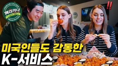 What happens when a friendly Korean family opens a K-fried chicken shop in Midwest America