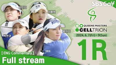 [KLPGA 2024] Celltrion Queens Masters 2024 / Round 1 (ENG Commentary)