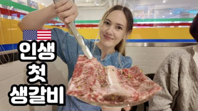 American Wife's 1st Korean Fresh Grilled Ribs...Worth It??