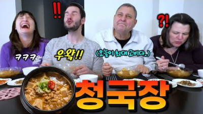 What's this smell?! Let's See How My Family Reacts to this Smelly Korean Soup