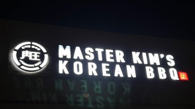 고기왕 김사부 Master Kim’s Korean BBQ
