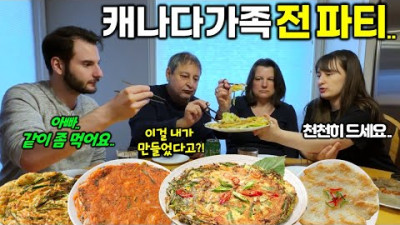 “It’s a mess, it’s a mess…” A Canadian family cooks 4 kinds of pancakes, frying all the oil in the whole house... Kimchi pancake, potato pancake, leek pancake, seafood pancake, and green onion pancake. The first reaction of a Canadian family who