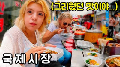 Visiting a traditional Korean market with mom (Busan Gukje Market)