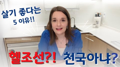 한국인이라면 모두 자랑스러워할 수 있는 5가지 이유!