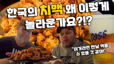 The BEST Korean FRIED CHICKEN is not in Seoul! Amazing beer and chicken!