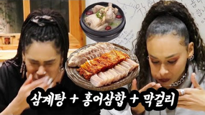 Italian sisters trying makgeolli and skate samhap for the first time