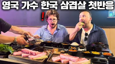 British people's first reaction to pork belly!