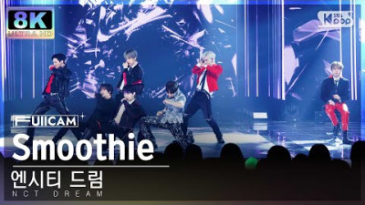 [초고화질 8K] 엔시티 드림 &#39;Smoothie&#39; (NCT DREAM FullCam)│@SBS Inkigayo 240407