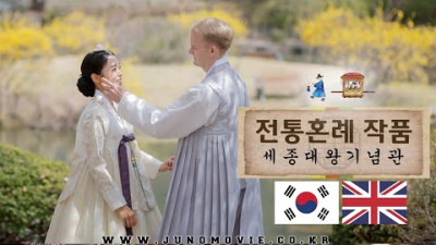 Korean Traditional Wedding