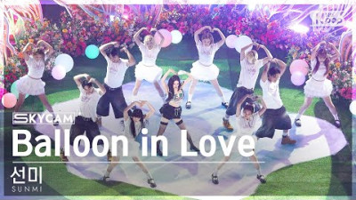 [항공캠4K] 선미 &#39;Balloon in Love&#39; (SUNMI Sky Cam)│@SBS Inkigayo 240616